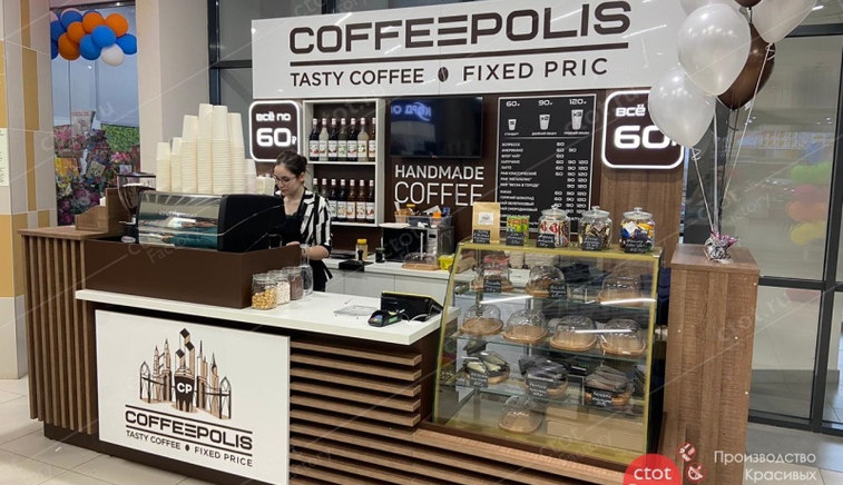 Coffee Polis