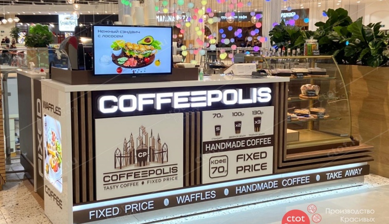 Coffee Polis