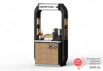 Кофе-модуль с 2-мя дисп. стак, фриз с освещ., мусоропровод  в столешнице 1325х2430(980)х616 мм